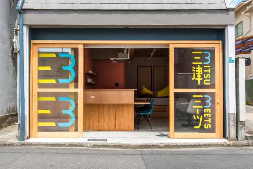 Matsuyama Hostel | 三津ミーツ