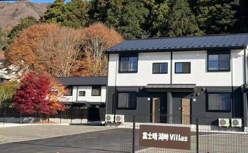 Azagawa Villa | 富士晴 湖畔 Villas 花园