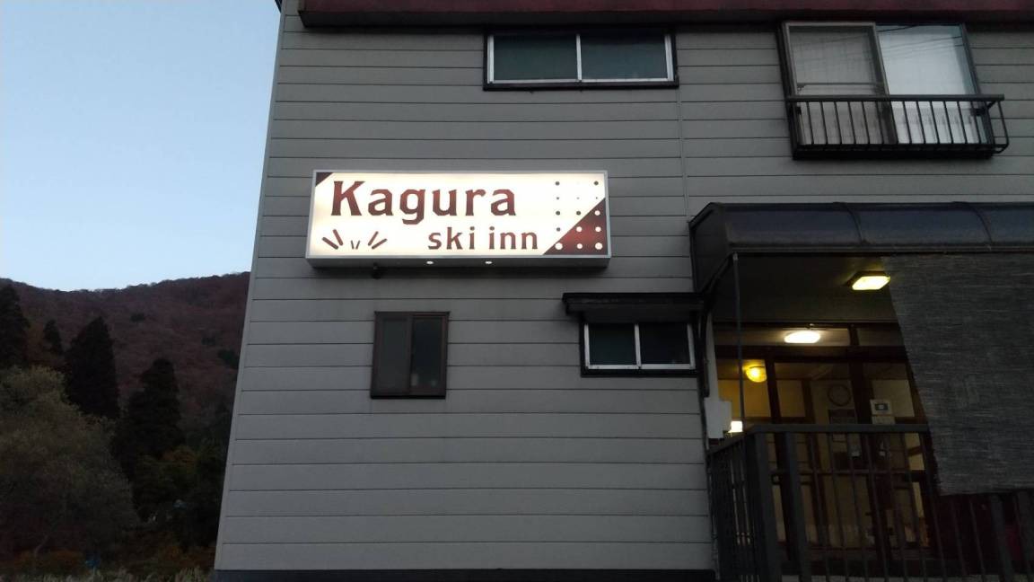 Yuzawa Hotel | 18 m² Hotel ∙ 1 bedroom ∙ 4 guests