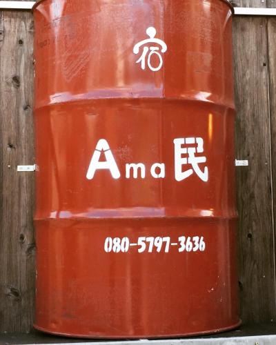 Amami House | Guest house AmaMin