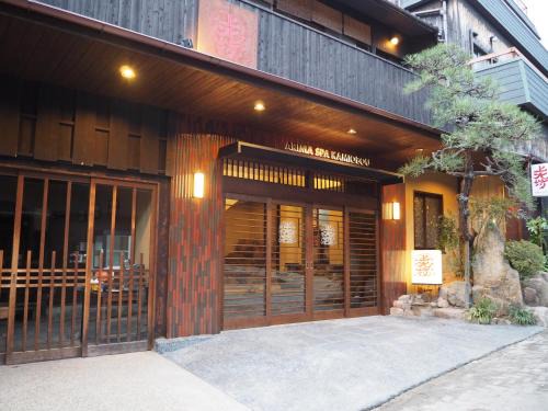 Kita Ward Hotel | Kamiobo