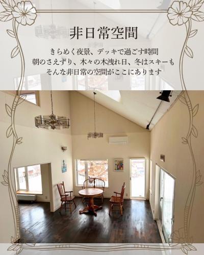 Minami Cabin | Nature Moiwa