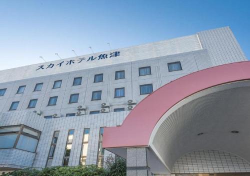 Kintaro Onsen Hotel | skyhotel uozu/Vacation STAY 59581