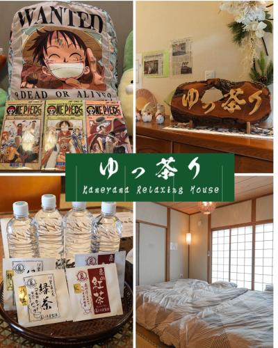 Kameyama Apartment | Suzuka Circuit 15min Family House鈴鹿サーキット15分子連れ大歓迎段差無し漫画おもちゃの一棟貸切宿