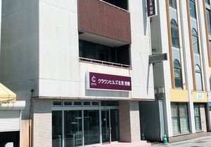Hotel Crown Hills Kitami