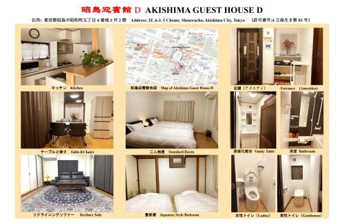 Akishima Hotel | 東京昭島迎賓館