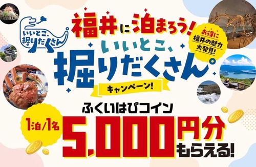 Fukui Apartment | 無料駐車場有 福井駅徒歩20分 桜の名所足羽山麓 民泊 eclat 足羽