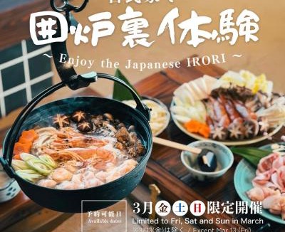 Kagawa Prefecture House | 閑雲庵 -Kan un an-