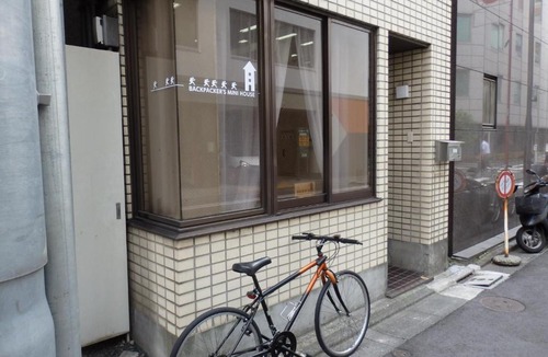 Uchikanda Hostel | Backpacker's Mini House
