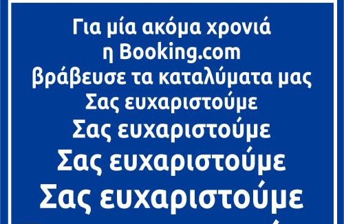Karditsa Apartment | Dreams 2
