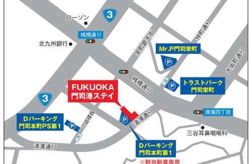 Kitakyushu Hotel | FUKUOKA MOJIKO STAY x 完全非対面セルフチェックイン 門司港駅徒歩5分