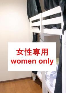 Ikuno Hotel | HOSTEL198 Bunk Bed for Female OnlyーVacation STAY68090v