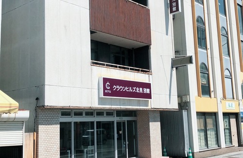 Kitami Hotel | Hotel Crown Hills Kitami