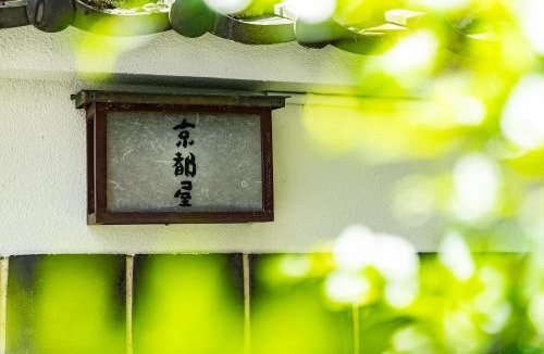 Takeo Hotel | Kyotoya