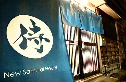 Haneda Villa | New SAMURAI House
