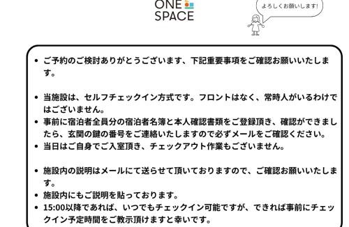 Kawatana-cho Hostel | one space 泊まれるコワーキングスペース