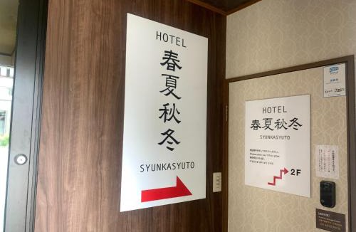 Yumoto Hotel | SyunkaSyuutou - Vacation STAY 53627v