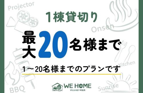 Yawatano Hotel | We Home Villa ～城ケ崎温泉～
