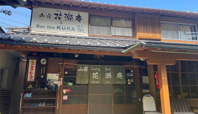 山宿 花瀬庵