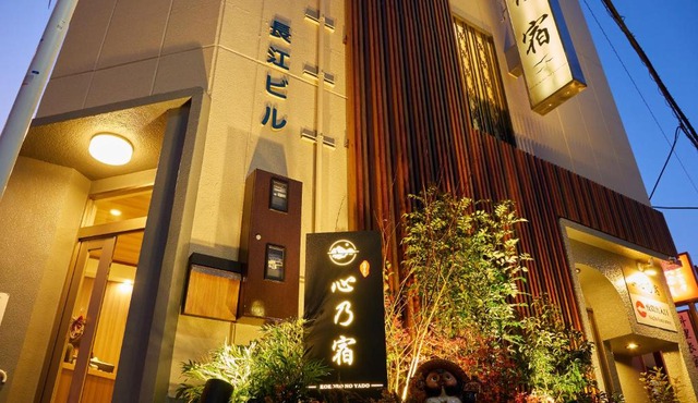 心乃宿