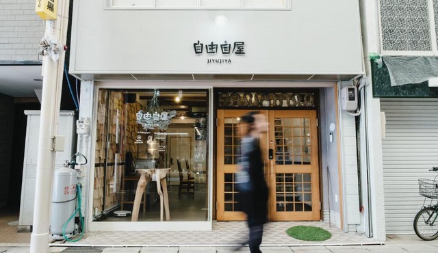 自由自屋