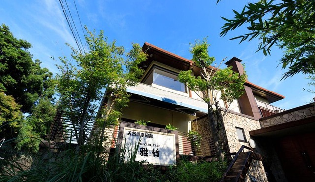 雅竹Miyabitake