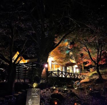 Amrita Lodge -星空に包まれる森の隠れ家- stay & retreat