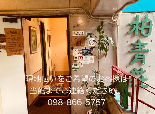 Hostel Hakuseiso
