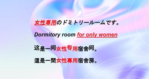 HOSTEL198 Bunk Bed for Female OnlyーVacation STAY68090v