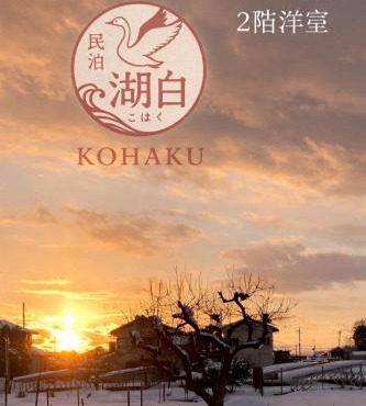 Kohaku - Vacation STAY 20480