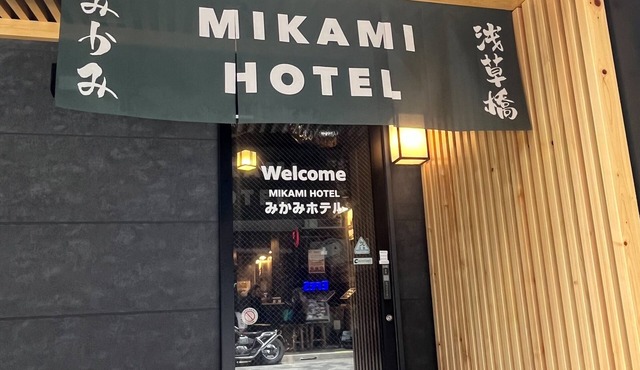 Mikami Asakusabashi Hotel