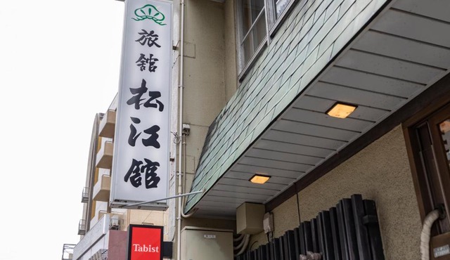 Tabist Matsuekan